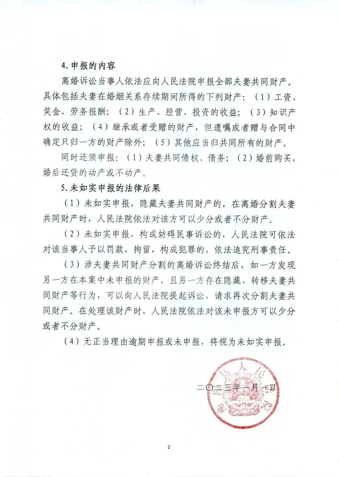 微信图片_20230309224520.jpg